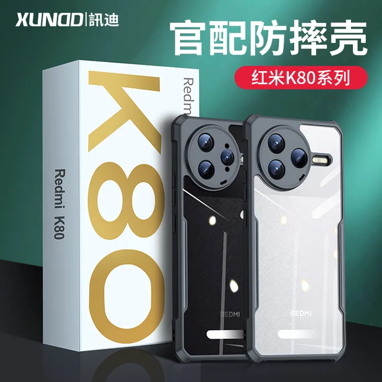 【讯迪】适用红米k80至尊版手机壳k70防摔气囊耐摔全包镜头保护壳