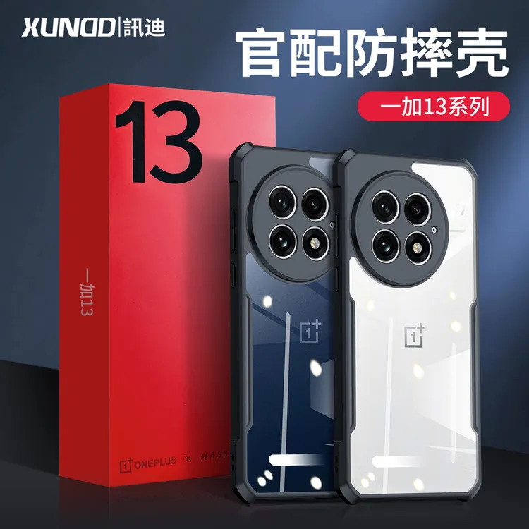 【讯迪】适用一加13系列磁吸旋转支架防摔手机壳超薄透明磨砂商务