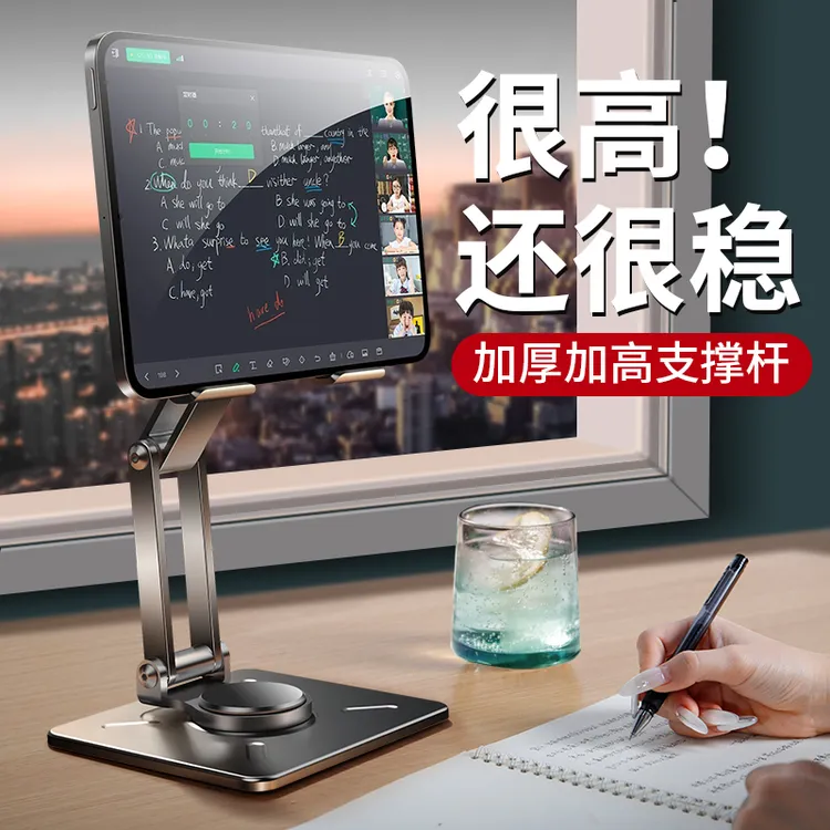 讯迪平板手机支架支撑手机桌面架子平板电脑可折叠旋转手机支架