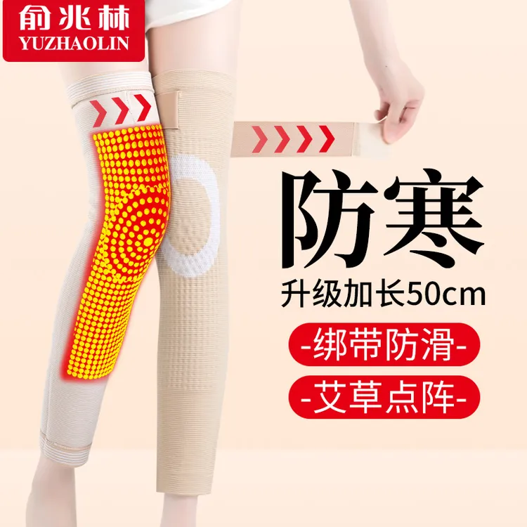 买1对送1对！加长款艾草护膝保暖男女士漆防滑防寒护腿套防寒热敷