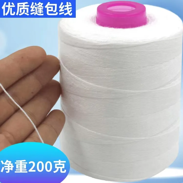奥亿手提封包机线缝包线手提式专用缝包线专业封口打包线封包线
