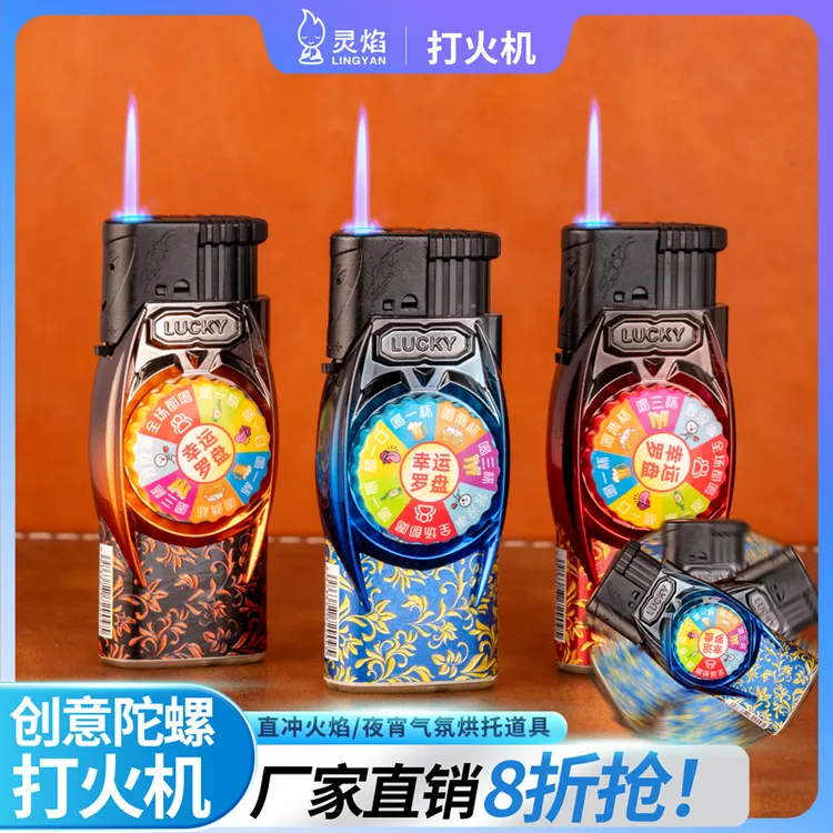 蓝焰直冲打火机陀螺打火机轮盘转动时尚潮流玩具打火机可充气包邮