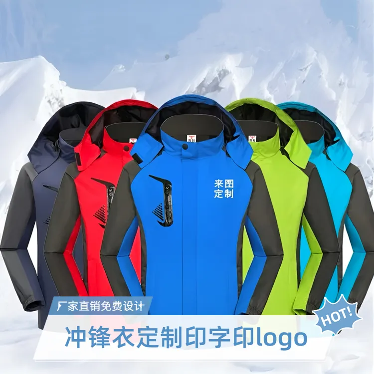 冲锋衣工作服定制logo秋冬户外加绒加厚工装外套定做印字印logo