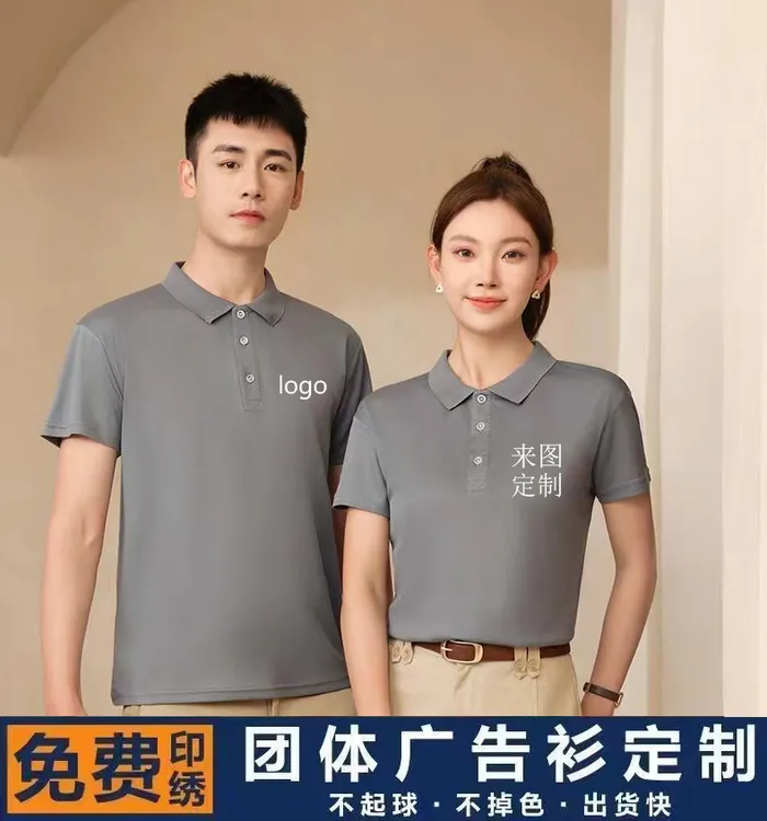 工作服定制冰丝速干logo餐饮夏季POLO衫短袖T恤轻薄男款女款翻领