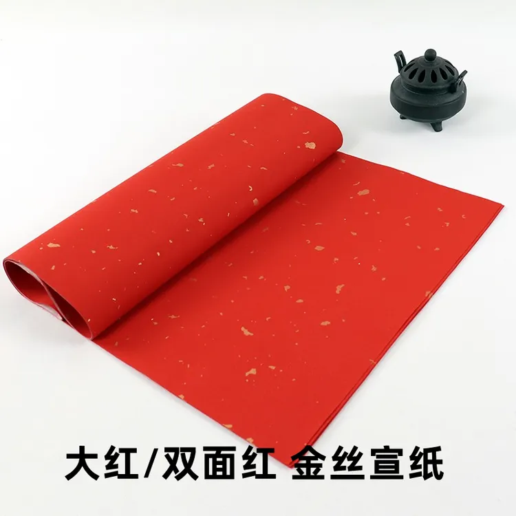 覽文坊大红金丝作品宣纸四尺对开50张（34CM*138CM）