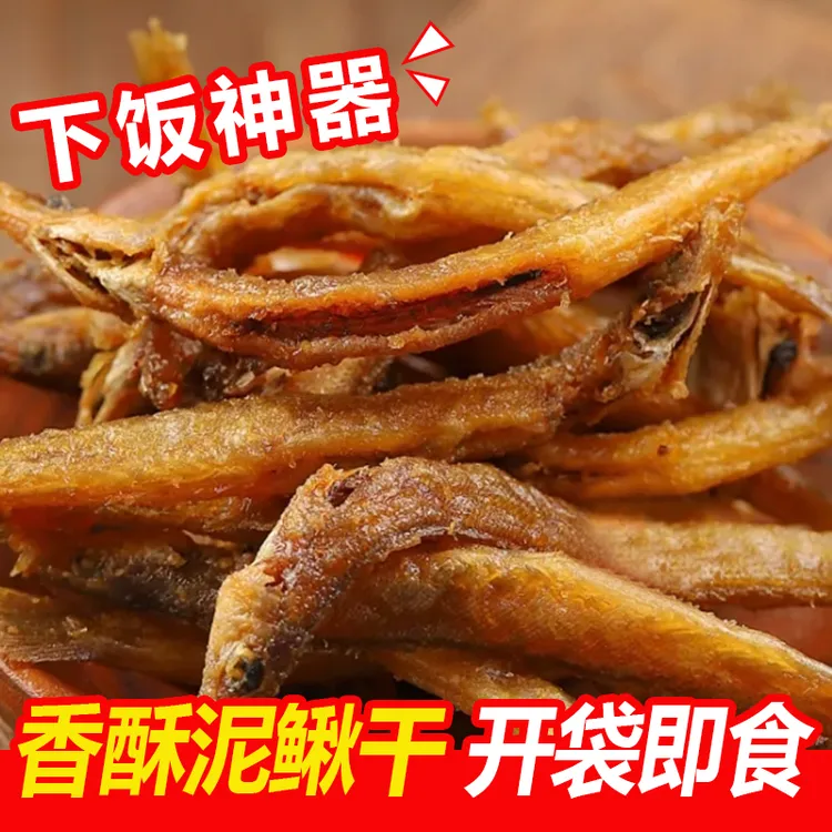 佗娘万绿湖优选油炸泥鳅干去内脏不苦不腥开袋即食每包100克