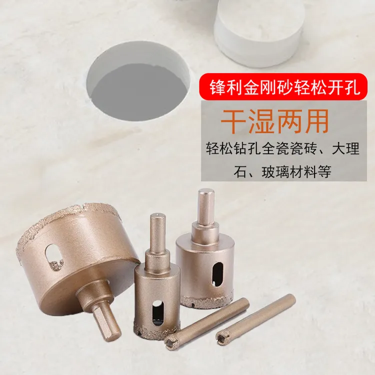 大理石开孔器角磨机打孔开孔卫生间瓷砖玉泽天石岩板型材开孔器