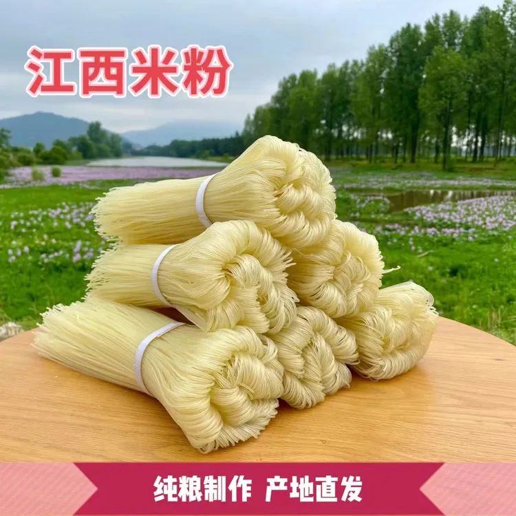正宗江西米粉 南昌拌粉 干米粉可用于早餐店汤粉炒粉卤粉2斤 10斤