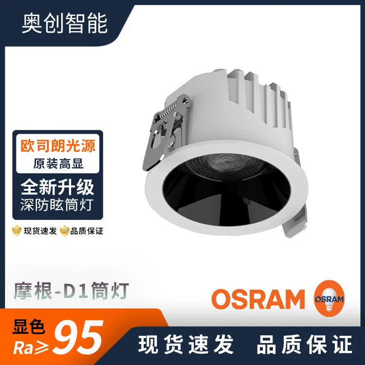 防眩筒灯led嵌入式开孔天花灯高亮极窄边框无主灯玄关走廊家用