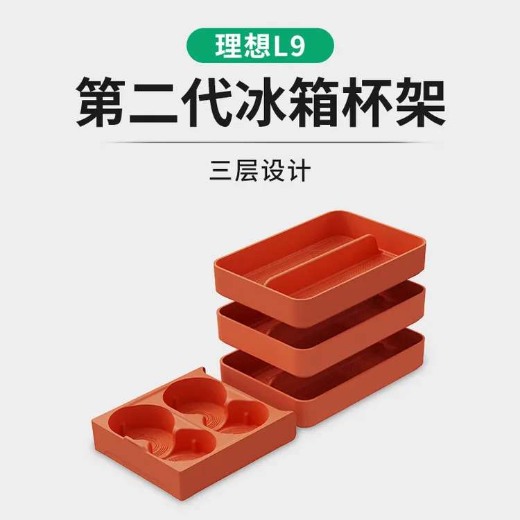 理想L6L7L8L9MEGA冰箱饮料固定格防滑保护硅胶架水杯垫车内饰配件