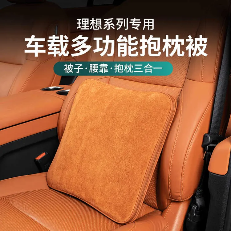 理想L6L7L8L9/i6i8抱枕被空调被子多功能两用车载抱枕汽用品配件