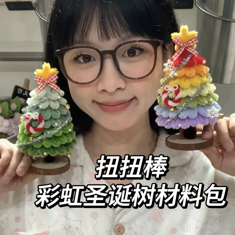 扭扭棒彩虹圣诞树diy材料包（可做成品1个）
