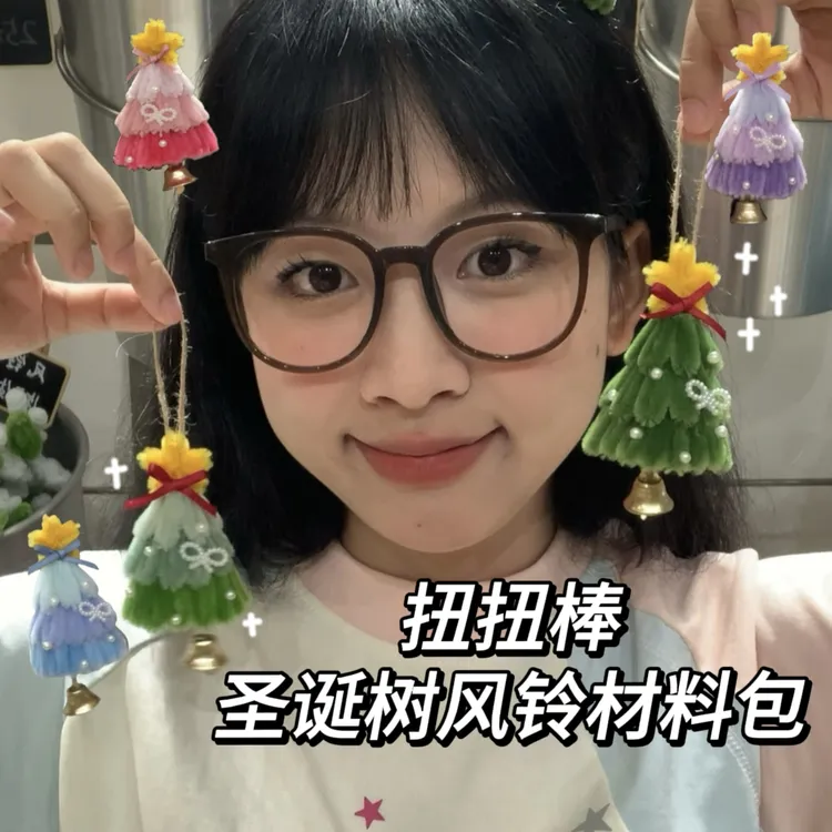扭扭棒圣诞树风铃DIY手工材料包（可做成品2个）