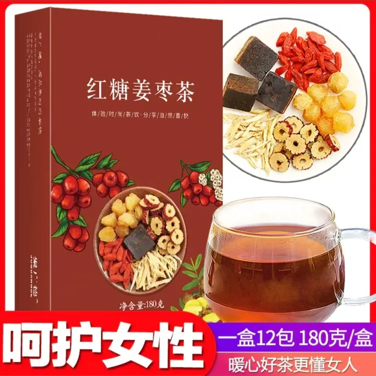 红糖姜枣茶桂圆红枣枸杞姜丝组合养生花茶女人喝大姨妈红糖姜茶