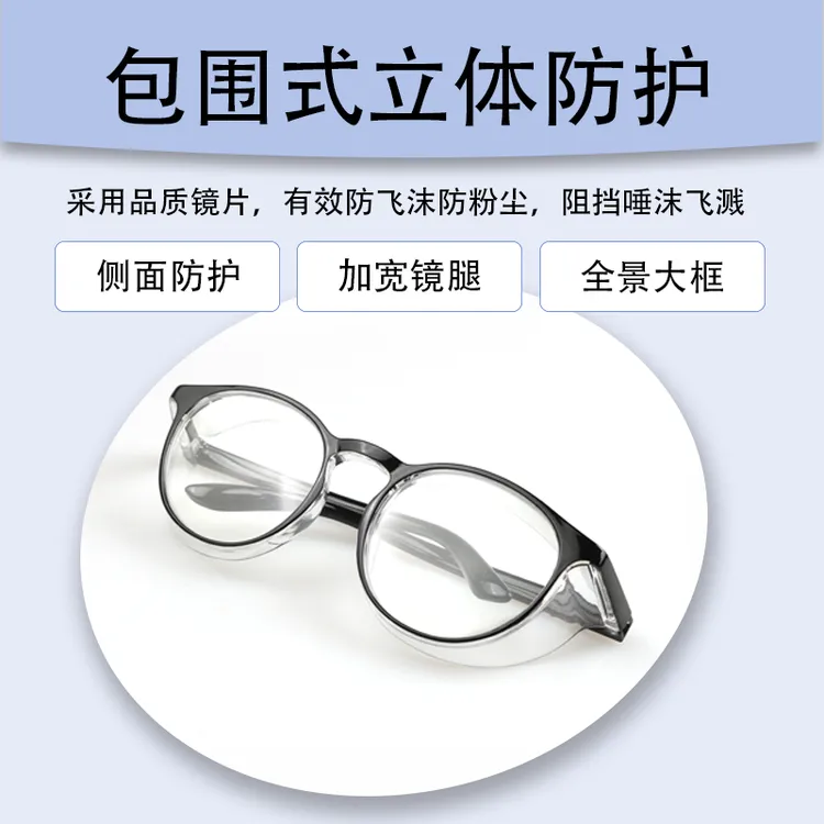 防水防雾护目镜平光镜电焊劳保防飞溅防尘抗蓝光近视眼镜男女复古