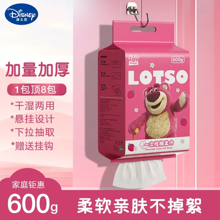 Disney/迪士尼草莓熊悬挂式亲肤洗脸巾抽取式干湿两用壁挂棉柔巾
