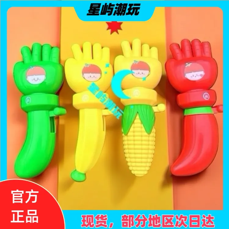 海底捞猜拳玩具剪刀石头布玩具辣椒玉米青椒香蕉趣味游戏儿童玩具