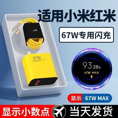 适用小米红米K40游戏增强版67W瓦充电器头RedmiK50/60s闪充数据线