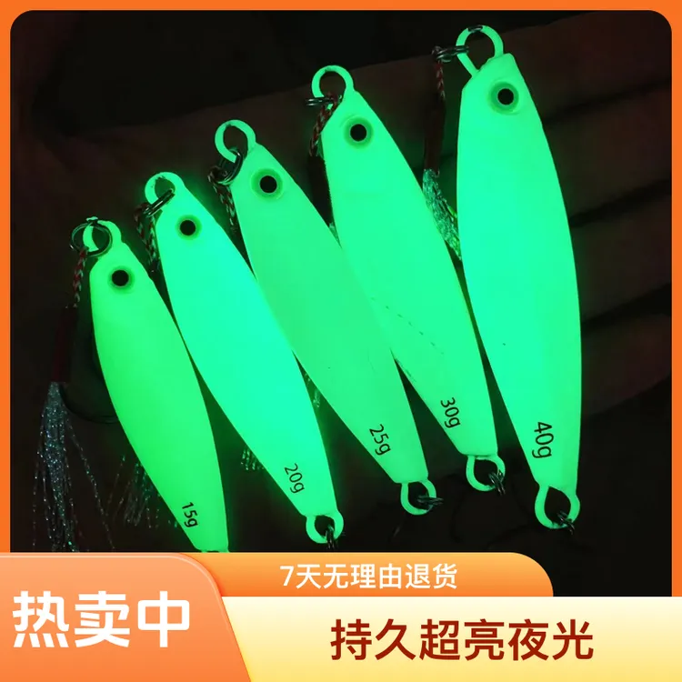 持久超亮夜光马牌路亚海钓刀鱼鲅鱼翘嘴海鲈远投飘落铁板