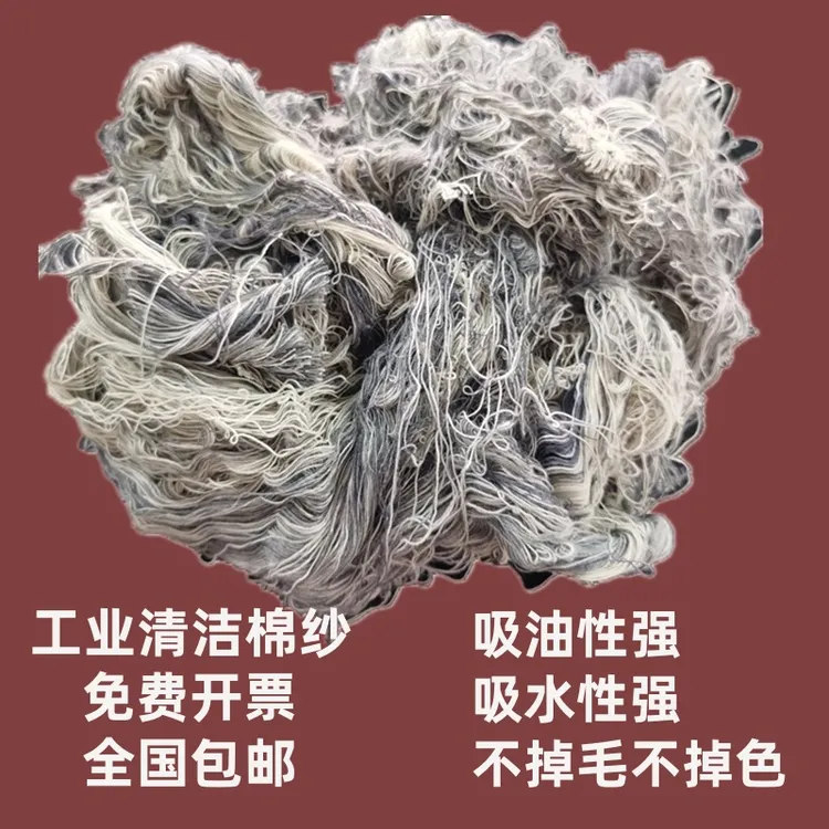 石匠缘工业用棉纱全棉白色回丝废纱碎棉纱头擦油纯棉擦机布杂棉丝
