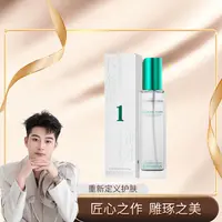 BONOSIDAN灵芝松露舒缓沁润无水喷雾