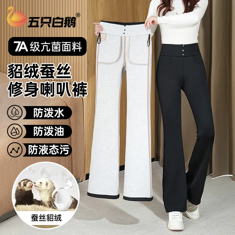 【貂绒+蚕丝】秋冬季女士加绒加厚外穿微喇裤高腰显瘦收腹打底裤子