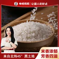 琳达妈妈 ·优质五常大米GB/T19266 真五常大米 10斤
