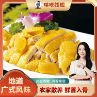 「琳嗒妈妈·盐焗鸡、椒麻鸡、整只950g左右」