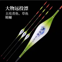 北侠三角尾、二代防爆纳米钓鱼顶醒目台钓调漂大物浮漂