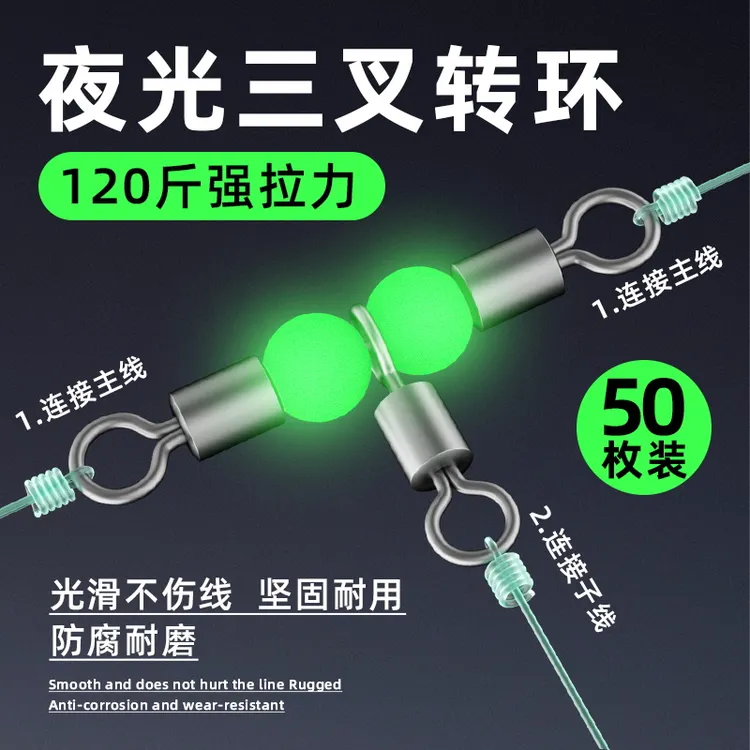 海钓八字环三叉转环连接器分叉器三通8字路亚别针钓鱼T型户外渔具