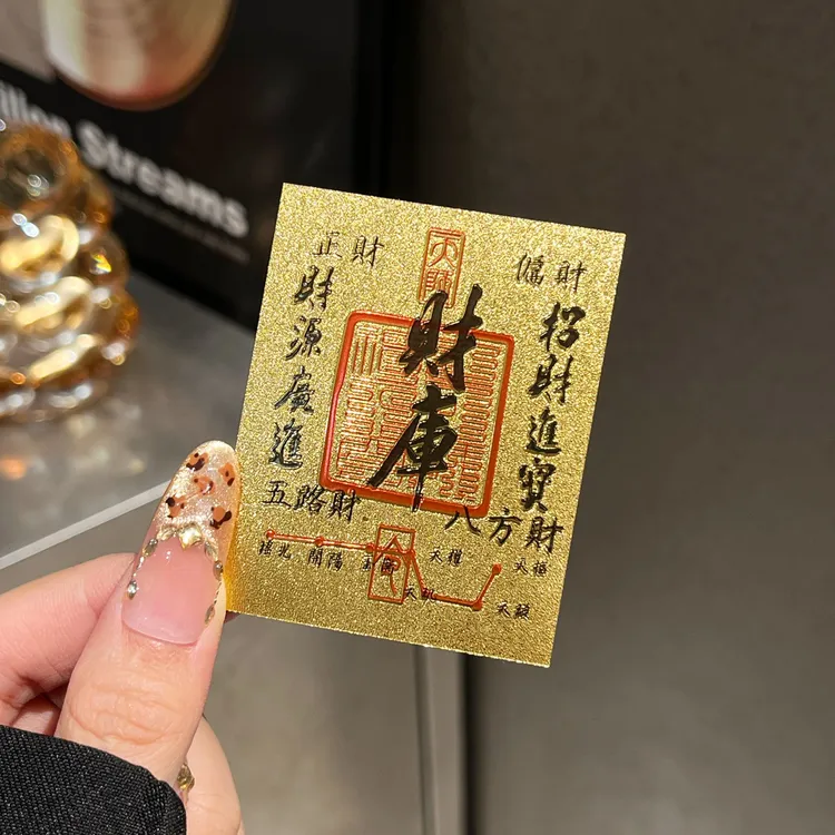 新款财库手机贴五路财来财生意兴隆金色仿金箔招财生活顺心顺意强