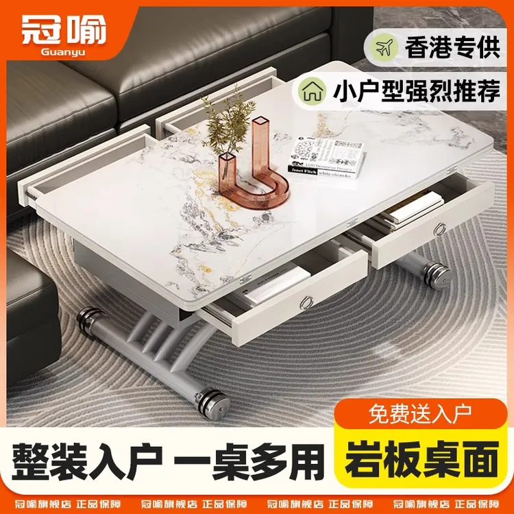 冠喻升降茶几餐桌两用一体式小户型方形家用岩板多功能折叠可移动