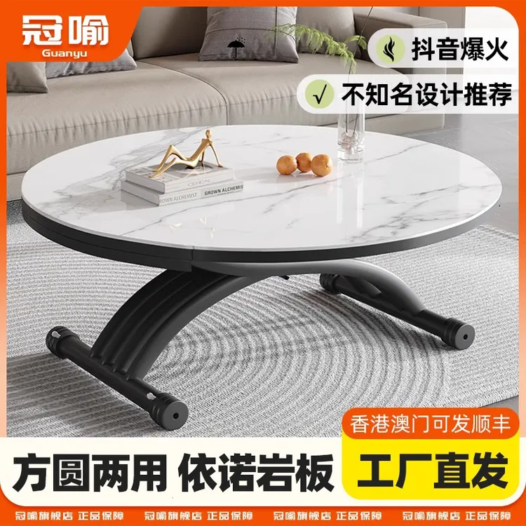 冠喻小户型多功能茶几餐桌两用一体式可升降简约折叠客厅圆形岩板