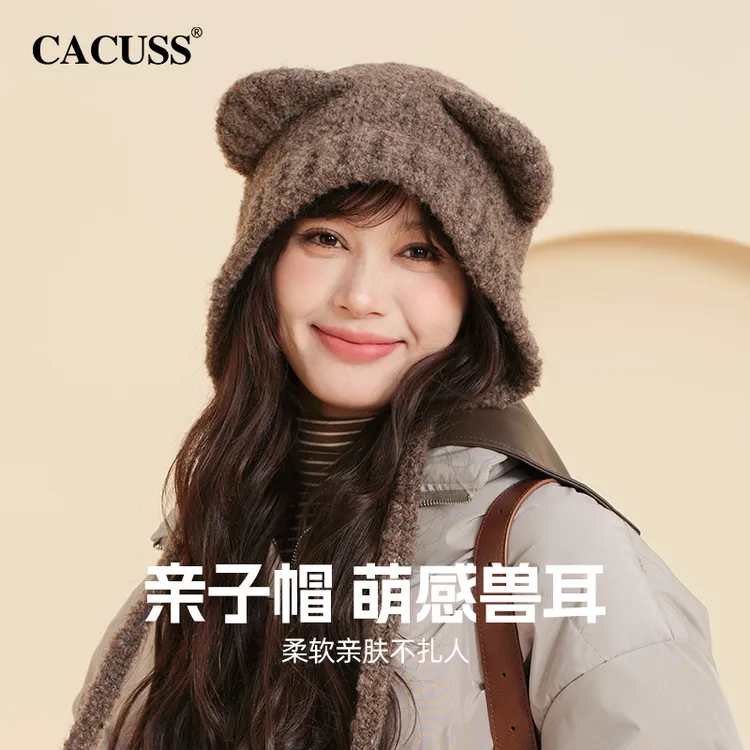CACUSS亲子毛线帽秋冬女款帽子可爱小熊针织帽保暖防风柔软护耳帽