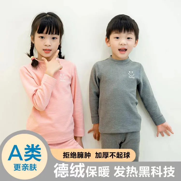儿童德绒保暖内衣套装男童条纹保暖衣女童秋衣裤冬季中大童打底衫