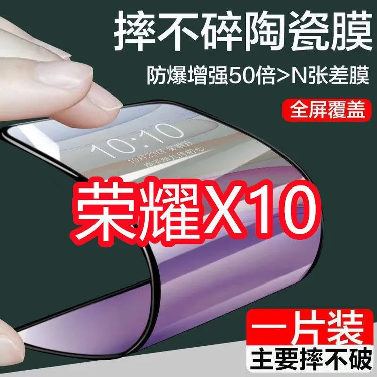 华为Honor荣耀X10陶瓷膜全屏TEL-AN00a AN10钢化软贴膜手机水凝膜