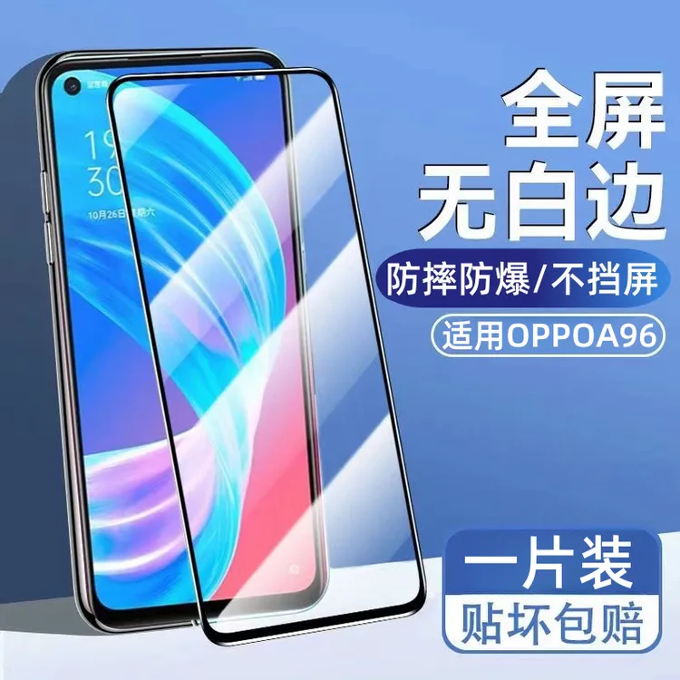 适用OPPOA96高清钢化膜PFUM10全屏蓝光防摔防爆无白边原装手机膜.