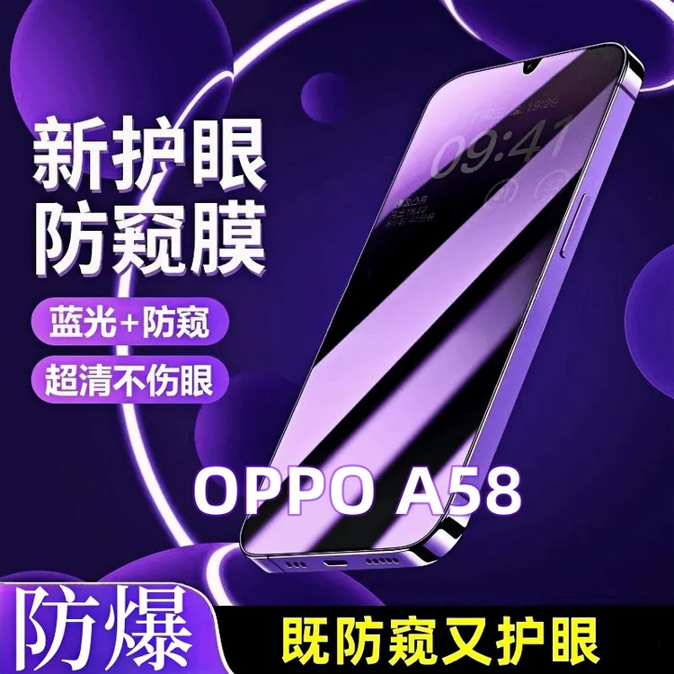 适用于OPPOA58全屏蓝光护眼防窥膜a58防爆超清钢化膜PHJ110手机膜