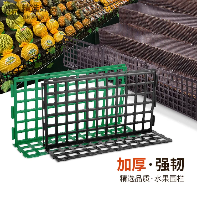 加厚货架水果护栏超市蔬菜围栏生鲜果蔬围挡塑料隔断板L型可拼接