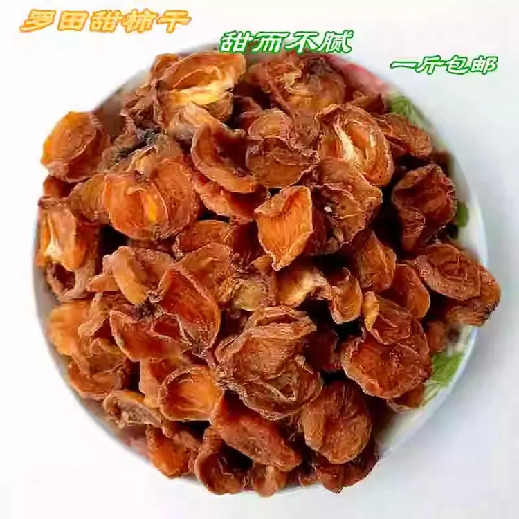 湖北罗田甜柿干自然晒干甜柿片农家特产美味休闲零食柿饼500克