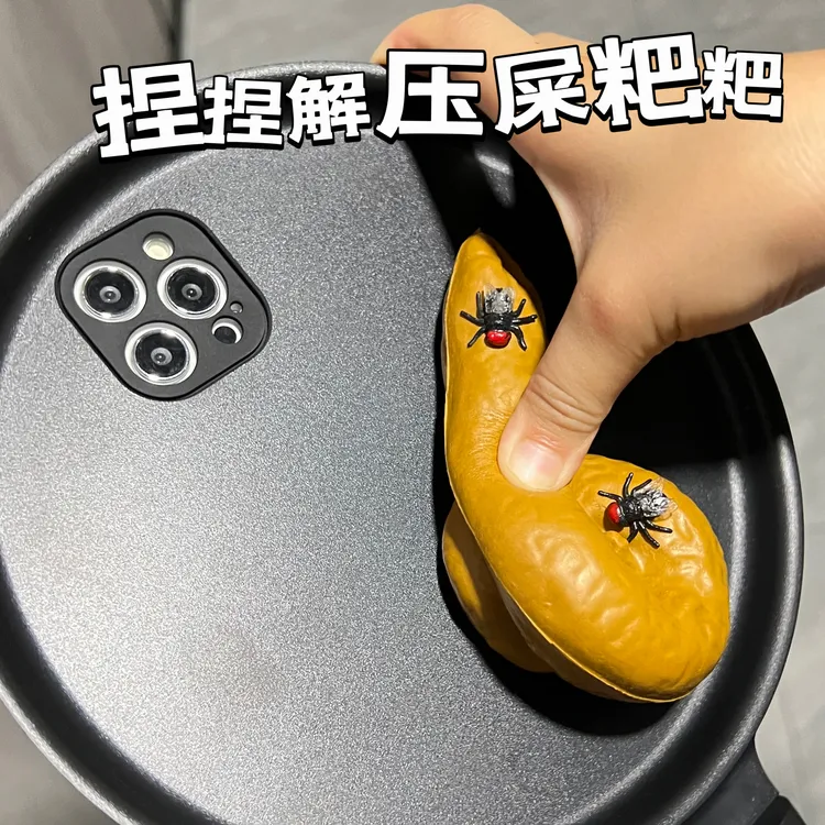 恶搞怪屎粑粑手机壳17苹果16Promax个性iphone13平底锅15解压14丑