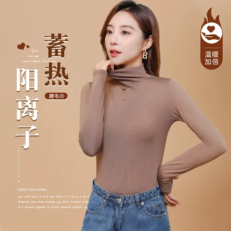秋冬女半高领打底衫双面磨绒阳离子时尚蓄热长袖t恤弹力修身百搭