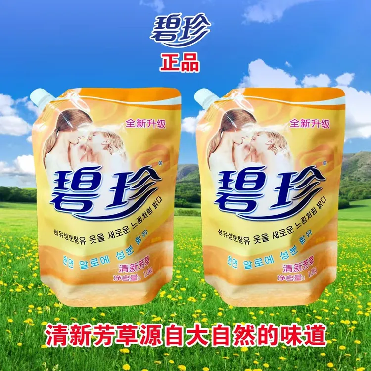 【桐薪专属】碧珍1.3公斤柔软剂2袋加送3袋500克柔软剂