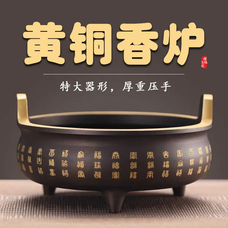 黄铜檀香炉熏香炉香插香座上香炉佛具供佛家用室内供奉炉线香炉