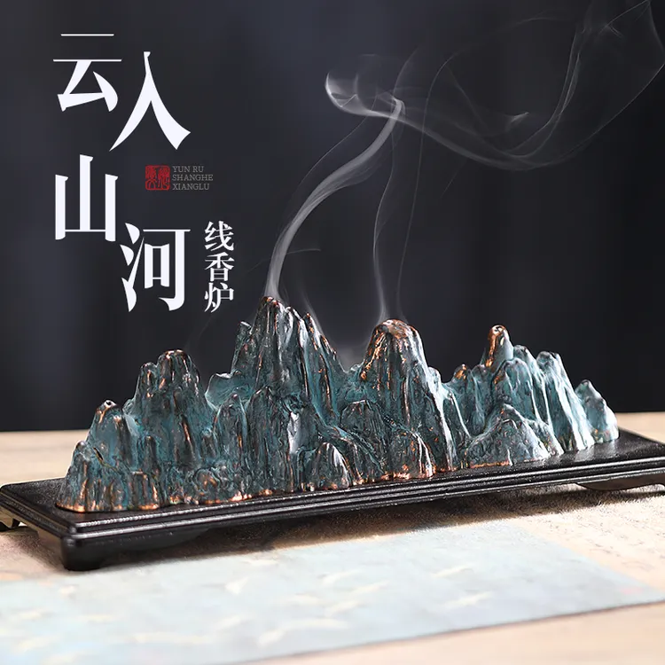 【云入山河】大号线香炉卧香盒香插熏香炉家用室内办公室茶桌摆件