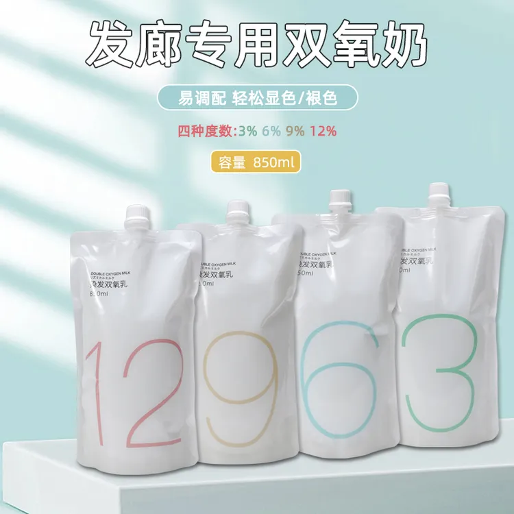拍一发三潮亿双氧乳B剂发廊专用双氧奶理发师理发店专用款彩盖白