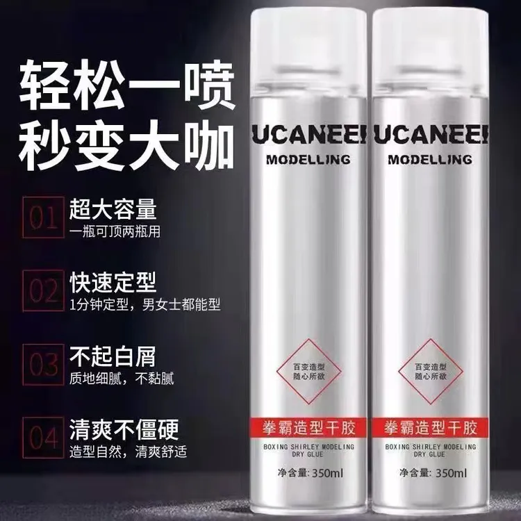 拳霸l强力快速定型喷雾发型师专用清香持久速干清爽香氛塑型