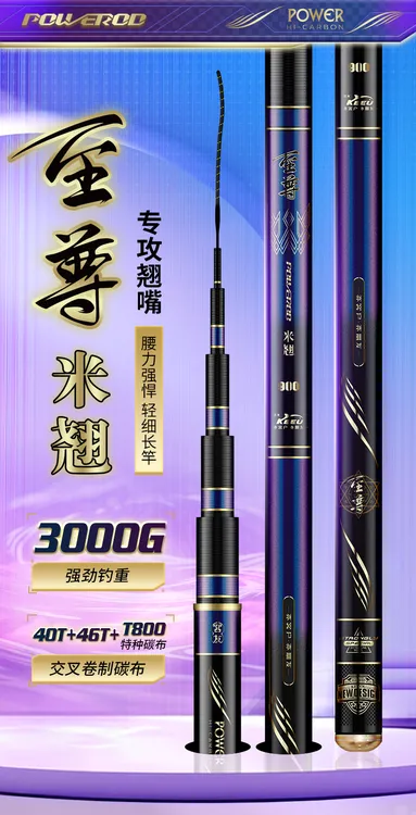 客友至尊米翘手竿鱼竿超轻超硬钓鱼竿28调综合竿轻量版翘嘴竿