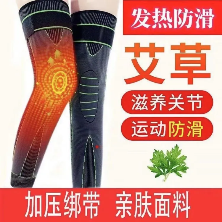 【新疆西藏包邮】护膝膝盖艾草自发热绑带护膝保护关节保暖驱寒亲肤
