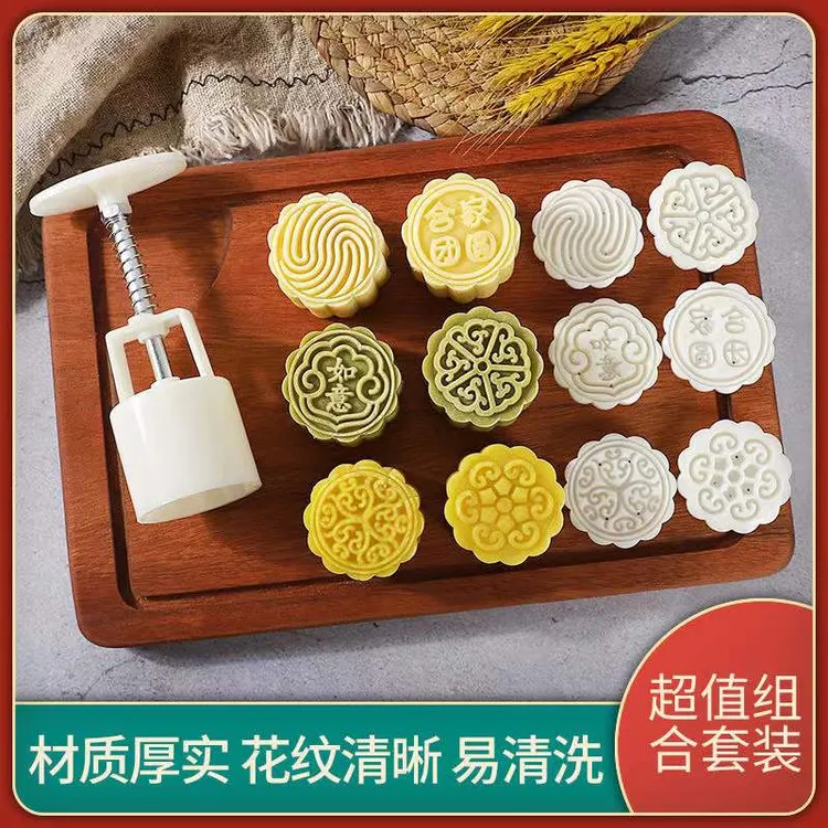 【新疆西藏包邮】手压不粘家用月饼模具模型